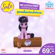 MY LITTLE PONY ลูกอมในกล่องไฟฉาย ทไวทไลท์สปาร์กเคิล